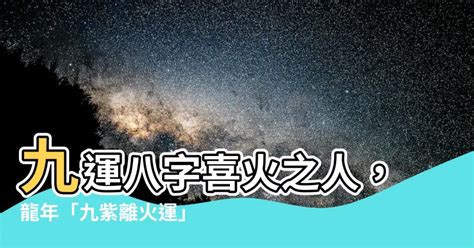 九 運 缺 火 命 人|九運玄學｜踏入九運未來20年有甚麼衝擊？邊4種人最旺？7大屬 